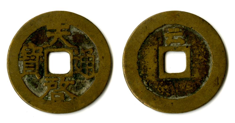 图片[1]-coin BM-1883-0802.1276-China Archive